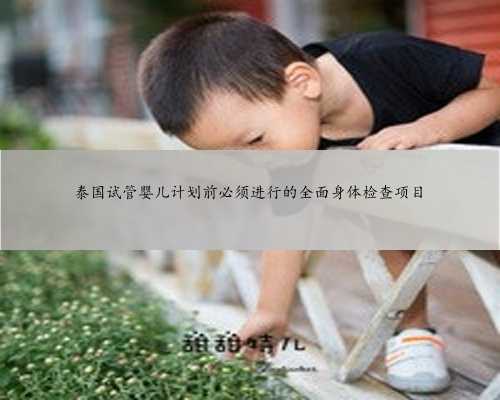 杭州助孕技术,为不孕不育患者带来希望与改变
